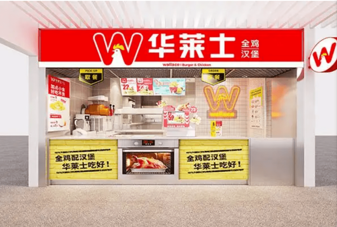 合伙制，让华莱士远超肯德基和麦当劳 (图1)