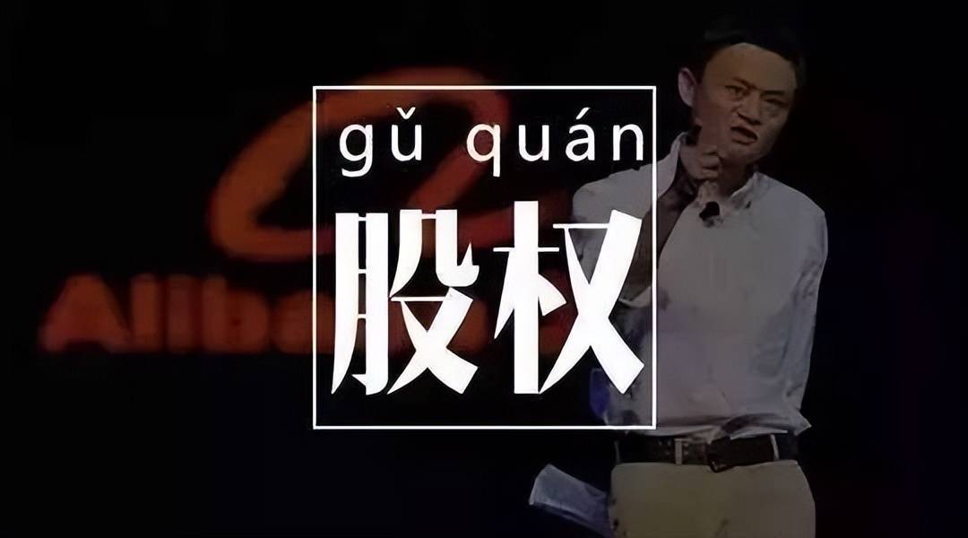 合伙人股权设计的9点常识：投资=投人=投股权架构? (图2)