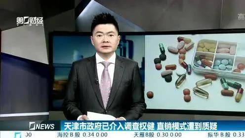 靠收“智商税”的保健品还有救么？(图4)