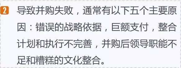 并购干货|企业并购的对象应该如何选择?(图2) 并购干货|企业并购的对象应该如何选择?(图2)