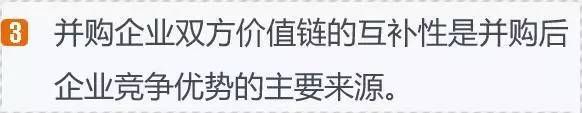 并购干货|企业并购的对象应该如何选择?(图3) 并购干货|企业并购的对象应该如何选择?(图3)
