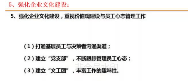 连锁店如何打造裂变式合伙人激励机制(图23)