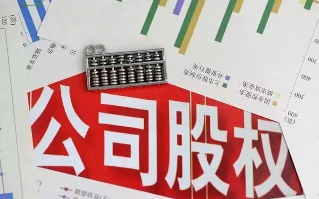 谈钱才是最大的尊重——合伙股权如何设计才能合的长久(图1)