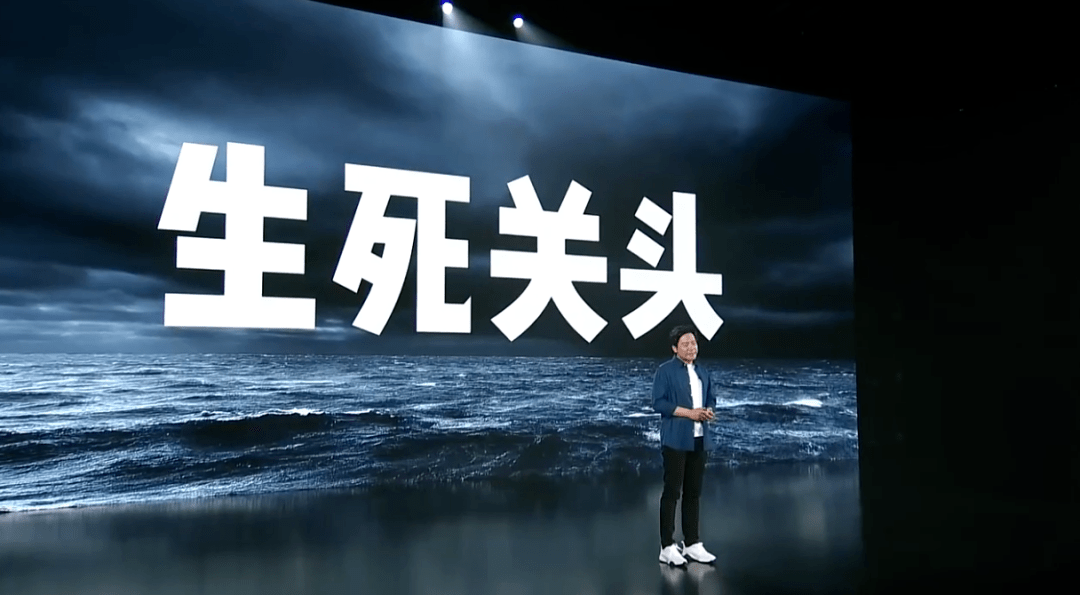 雷军2022年度最新演讲:熬过绝望低谷,穿过迷茫和焦虑,方得云开见月明!(图4) 雷军2022年度最新演讲:熬过绝望低谷,穿过迷茫和焦虑,方得云开见月明!(图4)