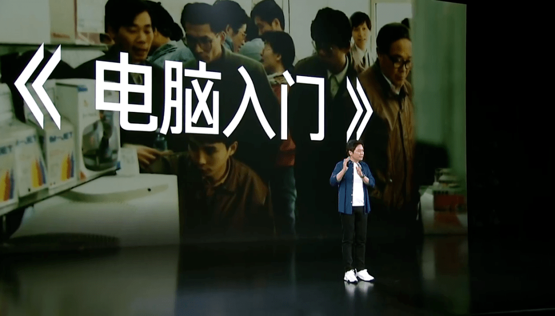 雷军2022年度最新演讲:熬过绝望低谷,穿过迷茫和焦虑,方得云开见月明!(图6) 雷军2022年度最新演讲:熬过绝望低谷,穿过迷茫和焦虑,方得云开见月明!(图6)