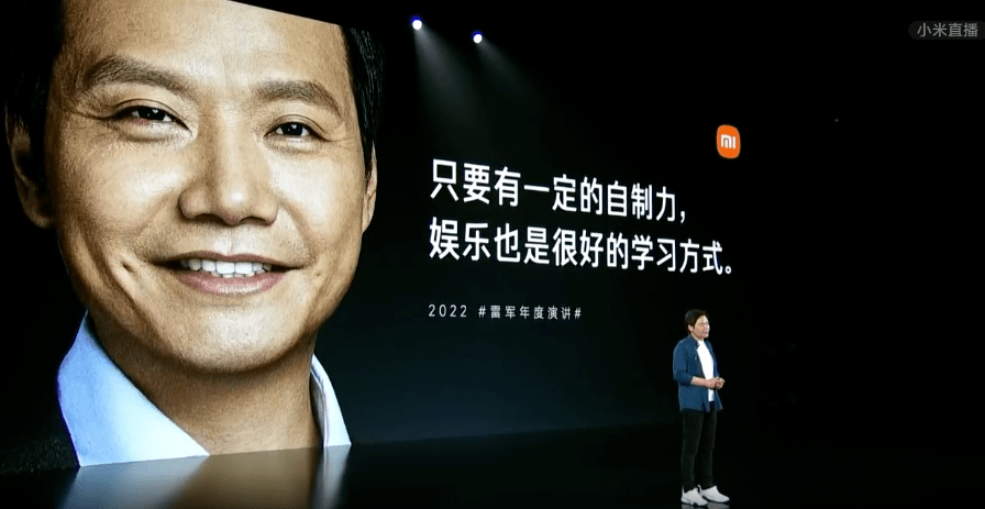 雷军2022年度最新演讲:熬过绝望低谷,穿过迷茫和焦虑,方得云开见月明!(图11) 雷军2022年度最新演讲:熬过绝望低谷,穿过迷茫和焦虑,方得云开见月明!(图11)