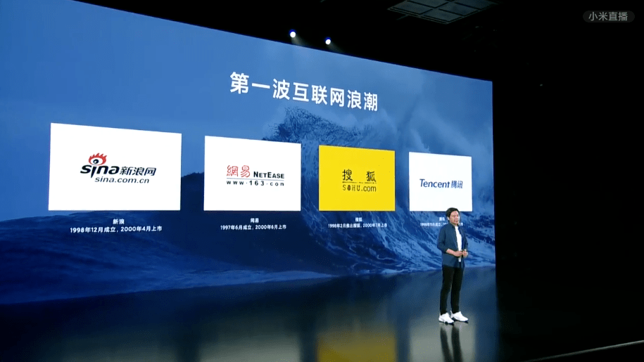 雷军2022年度最新演讲:熬过绝望低谷,穿过迷茫和焦虑,方得云开见月明!(图12) 雷军2022年度最新演讲:熬过绝望低谷,穿过迷茫和焦虑,方得云开见月明!(图12)