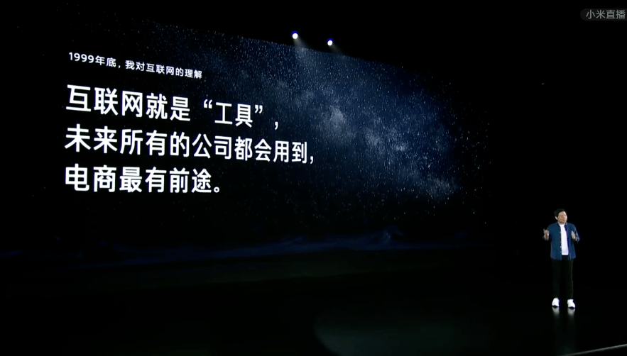 雷军2022年度最新演讲:熬过绝望低谷,穿过迷茫和焦虑,方得云开见月明!(图14) 雷军2022年度最新演讲:熬过绝望低谷,穿过迷茫和焦虑,方得云开见月明!(图14)