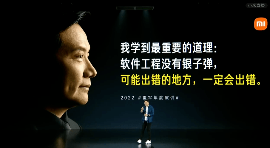 雷军2022年度最新演讲:熬过绝望低谷,穿过迷茫和焦虑,方得云开见月明!(图15) 雷军2022年度最新演讲:熬过绝望低谷,穿过迷茫和焦虑,方得云开见月明!(图15)