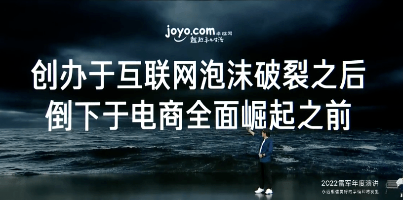 雷军2022年度最新演讲:熬过绝望低谷,穿过迷茫和焦虑,方得云开见月明!(图16) 雷军2022年度最新演讲:熬过绝望低谷,穿过迷茫和焦虑,方得云开见月明!(图16)