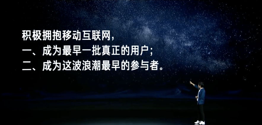 雷军2022年度最新演讲:熬过绝望低谷,穿过迷茫和焦虑,方得云开见月明!(图18) 雷军2022年度最新演讲:熬过绝望低谷,穿过迷茫和焦虑,方得云开见月明!(图18)