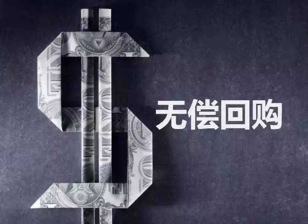 股东离开公司还在分钱,如何科学设计股东退出机制? (图6) 股东离开公司还在分钱,如何科学设计股东退出机制? (图6)