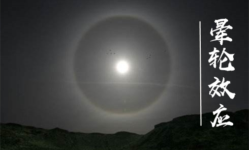 人为什么容易出现认知偏差?晕轮效应,你中招了吗?(图2) 人为什么容易出现认知偏差?晕轮效应,你中招了吗?(图2)