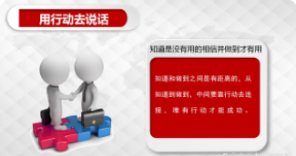 管理队伍水平差,执行力不到位?做好行动管理,用行动结果说话(图3) image.png