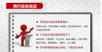 管理队伍水平差,执行力不到位?做好行动管理,用行动结果说话(图4) image.png