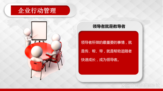管理队伍水平差,执行力不到位?做好行动管理,用行动结果说话(图9) 管理队伍水平差,执行力不到位?做好行动管理,用行动结果说话(图9)