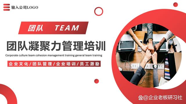 如何打造团队凝聚力、提升团队协作能力？(图1)