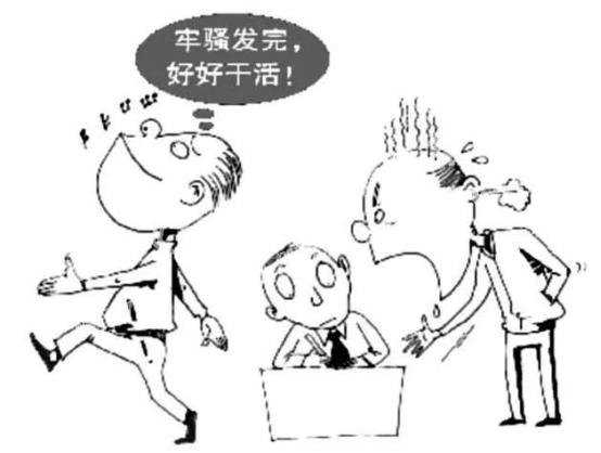 企业应该让员工尽情抱怨？牢骚效应：倾诉与倾听缺一不可(图2)