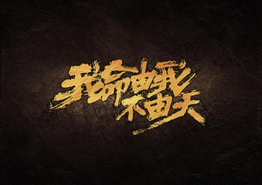 惊人的4大“强者思维”：思想决定阶层，你有可能只是败给了自己(图2)