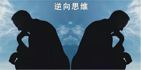 摆脱惯性思维:幸福和财富,属于那些少数懂得反人性的人(图6) 摆脱惯性思维:幸福和财富,属于那些少数懂得反人性的人(图6)