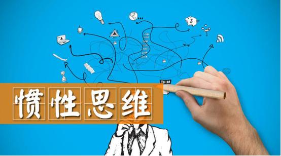 摆脱惯性思维:幸福和财富,属于那些少数懂得反人性的人(图2) 摆脱惯性思维:幸福和财富,属于那些少数懂得反人性的人(图2)