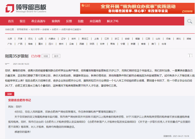 35岁以下买房是刚需,从职场到生活,中年人到底得罪谁了?(图2) 35岁以下买房是刚需,从职场到生活,中年人到底得罪谁了?(图2)
