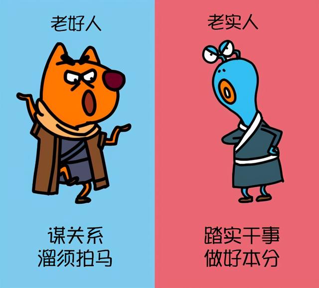 职场老实人会拒绝领导的这3个请求，怪不得不受重用，你可别学(图3)