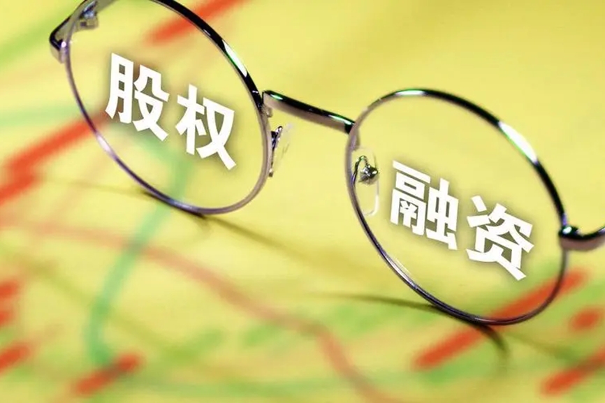 中小企业股权融资方式有哪些？中小企业股权融资的优缺点(图2)