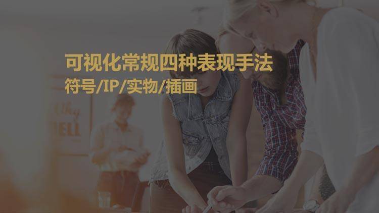 新时代的品牌战略系统,让你一文了解品牌营销定位(最全的品牌营销干货!)(图19) 新时代的品牌战略系统,让你一文了解品牌营销定位(最全的品牌营销干货!)(图19)