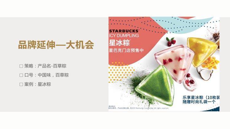 新时代的品牌战略系统,让你一文了解品牌营销定位(最全的品牌营销干货!)(图33) 新时代的品牌战略系统,让你一文了解品牌营销定位(最全的品牌营销干货!)(图33)