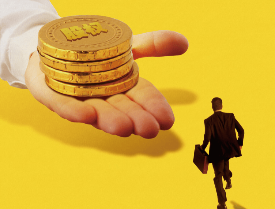 股权激励方案设计咨询：股权激励如何设计合理方案？(图5)