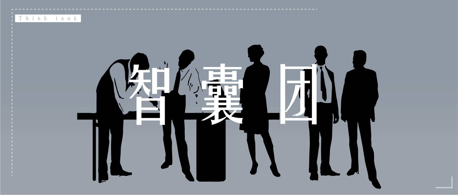 战略规划咨询:浅谈企业战略规划咨询的必要性(图2)