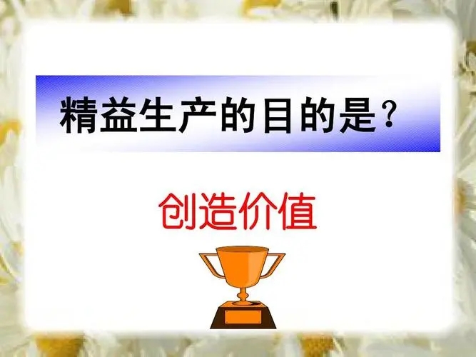 精益生产咨询管理:精益企业管理咨询 (图1) u=2564791831,2899216596&fm=253&fmt=auto&app=138&f=JPEG.webp.jpg