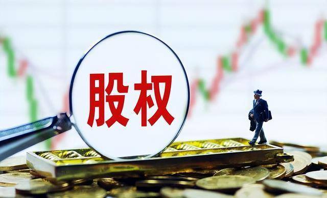 常见的股权激励方式都有哪些(图1) 常见的股权激励方式都有哪些(图1)