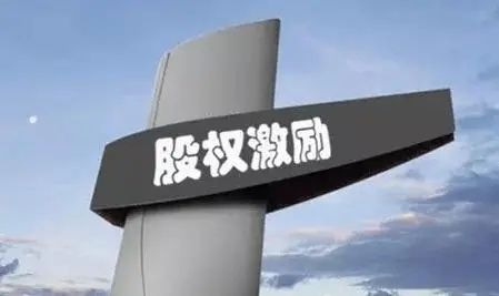 股权激励——员工不同,选择不同(图1) u=1209794146,1373270871&fm=253&fmt=auto&app=138&f=JPEG.webp.jpg