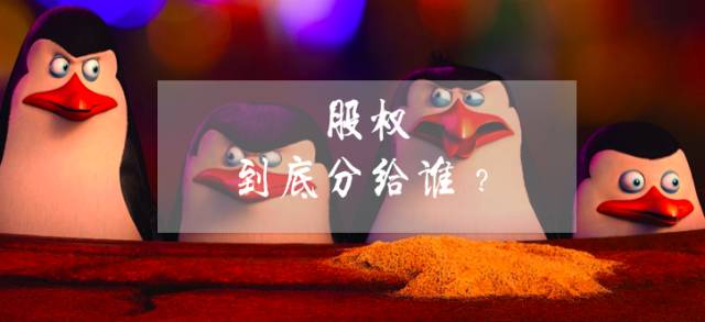 对不起，没做到这十点的股权激励就是忽悠(图5)