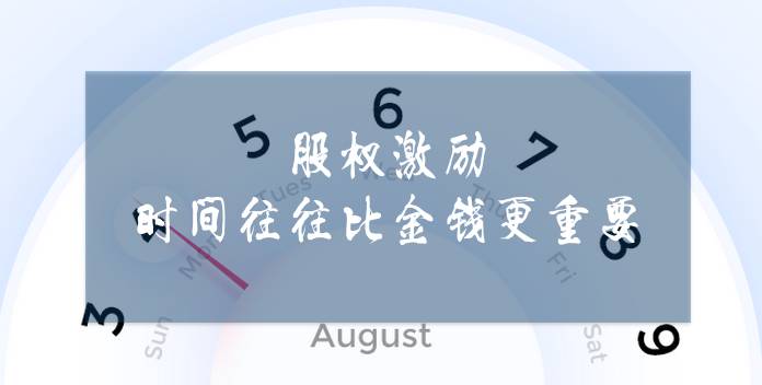 对不起，没做到这十点的股权激励就是忽悠(图4)