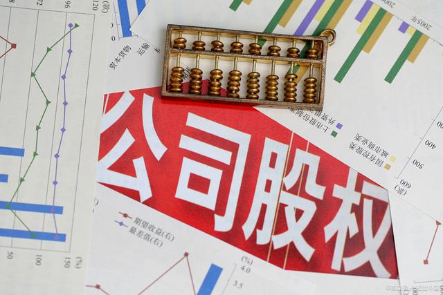 一起来了解下分红股和原始股的区别！(图1)