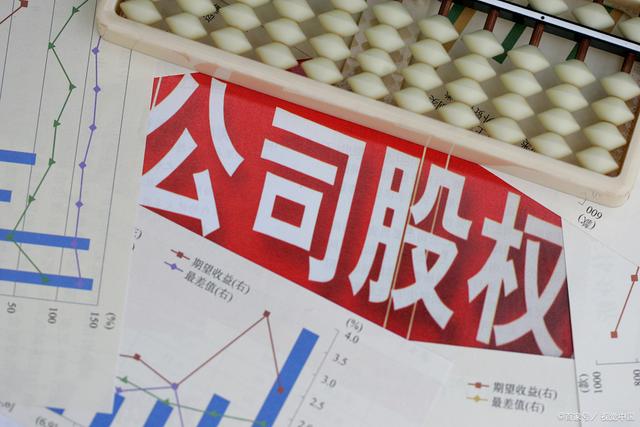 一起来了解下分红股和原始股的区别！(图2)